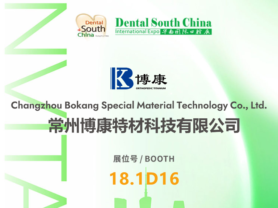 A BoKang Titanium kiállításra kerül a 31. Dental South China International Expo 2026-on